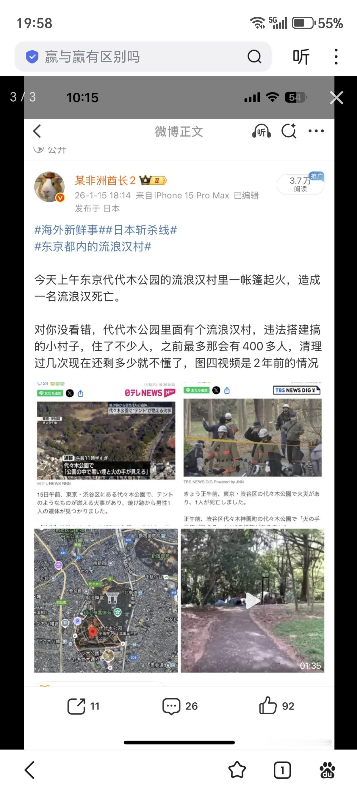 名古屋市今年4月开始将禁止捡易拉罐，违反将罚款50万日（规定的逻辑是能卖钱的垃圾