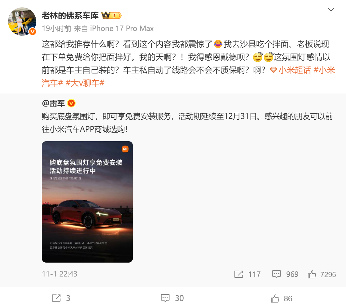 搞不懂你们到底有没有买过车啊，额外配件4S都是收工时费的这都不知道吗？以前这个氛