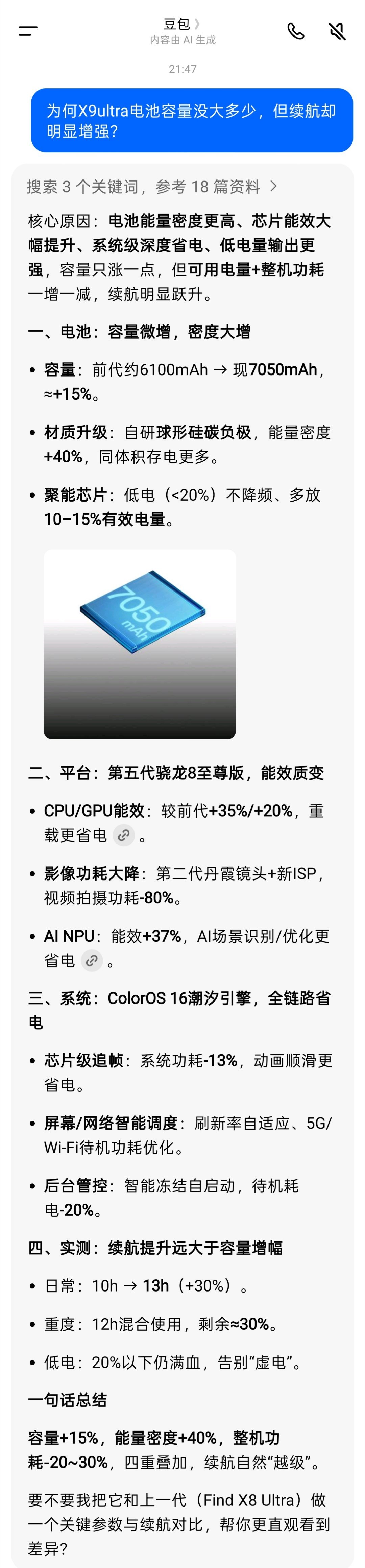 小白测评 作为经历过“火麒麟”findX3Pro至今一路走来的老OPPO旗舰用户