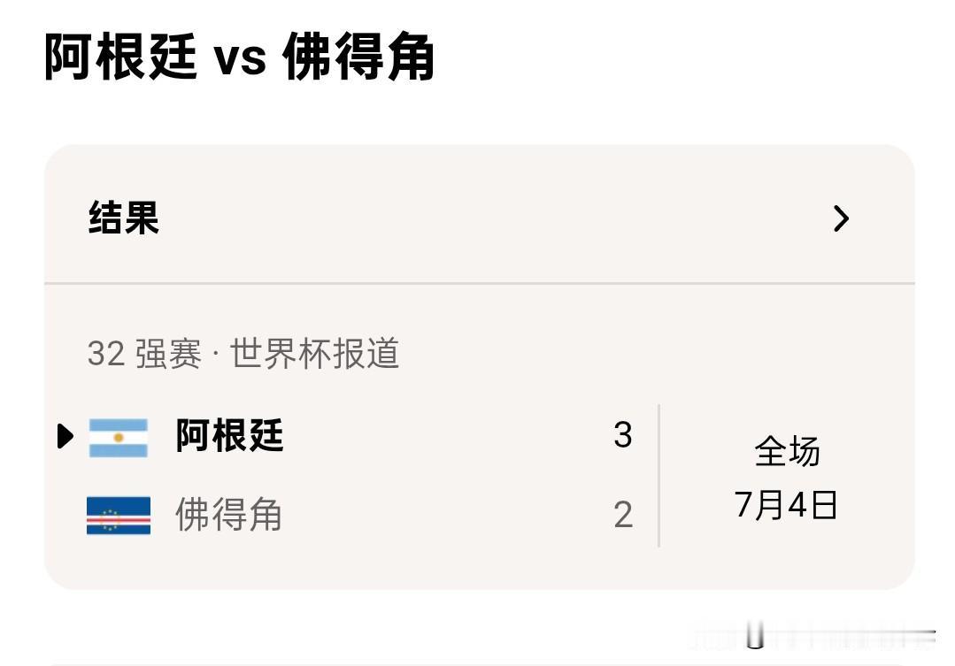 现在看来还是球星重要一点。
比较极端的就是佛得角队。
一个非洲小国，
就靠着国家