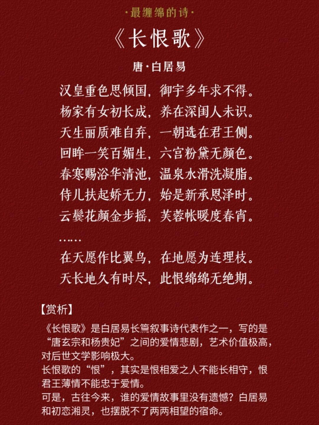 他是情痴“我有所念人，隔在远远乡。”；他是挚友“君埋泉下泥销骨，我寄人间雪满头。