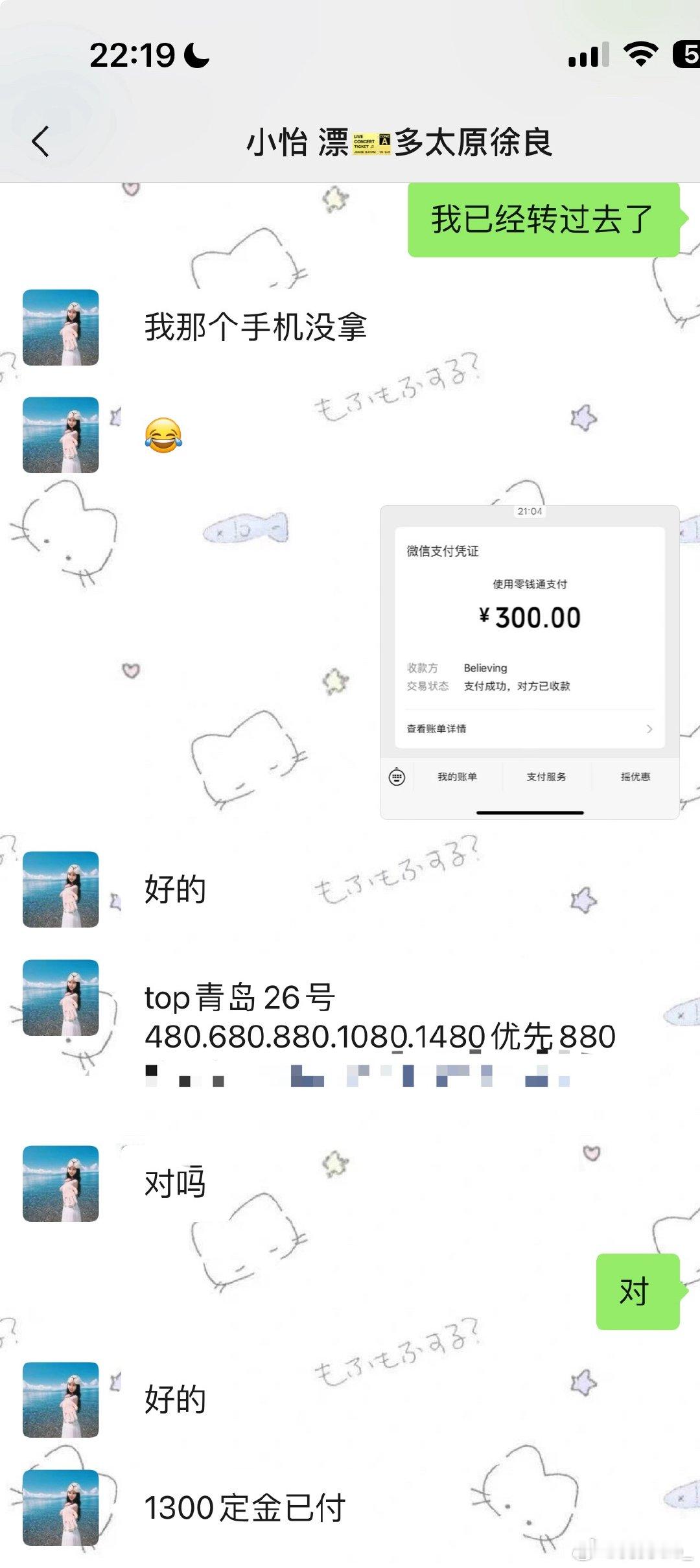 我从来没想过，top开体育场我都需要花1k3的代拍费。但这个也是真准我找她了两次