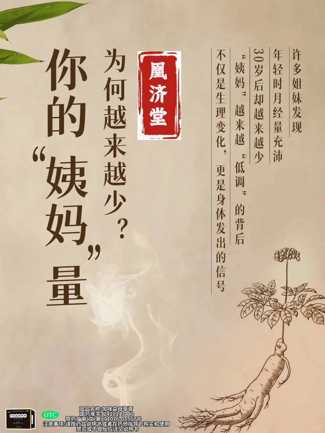 30+女生必看！你的“姨妈”量为何越来越少