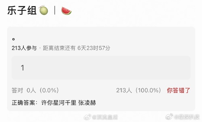 张凌赫或演许你星河千里网传张凌赫主演许你星河千里网传张凌赫主演许你星河千里，又可