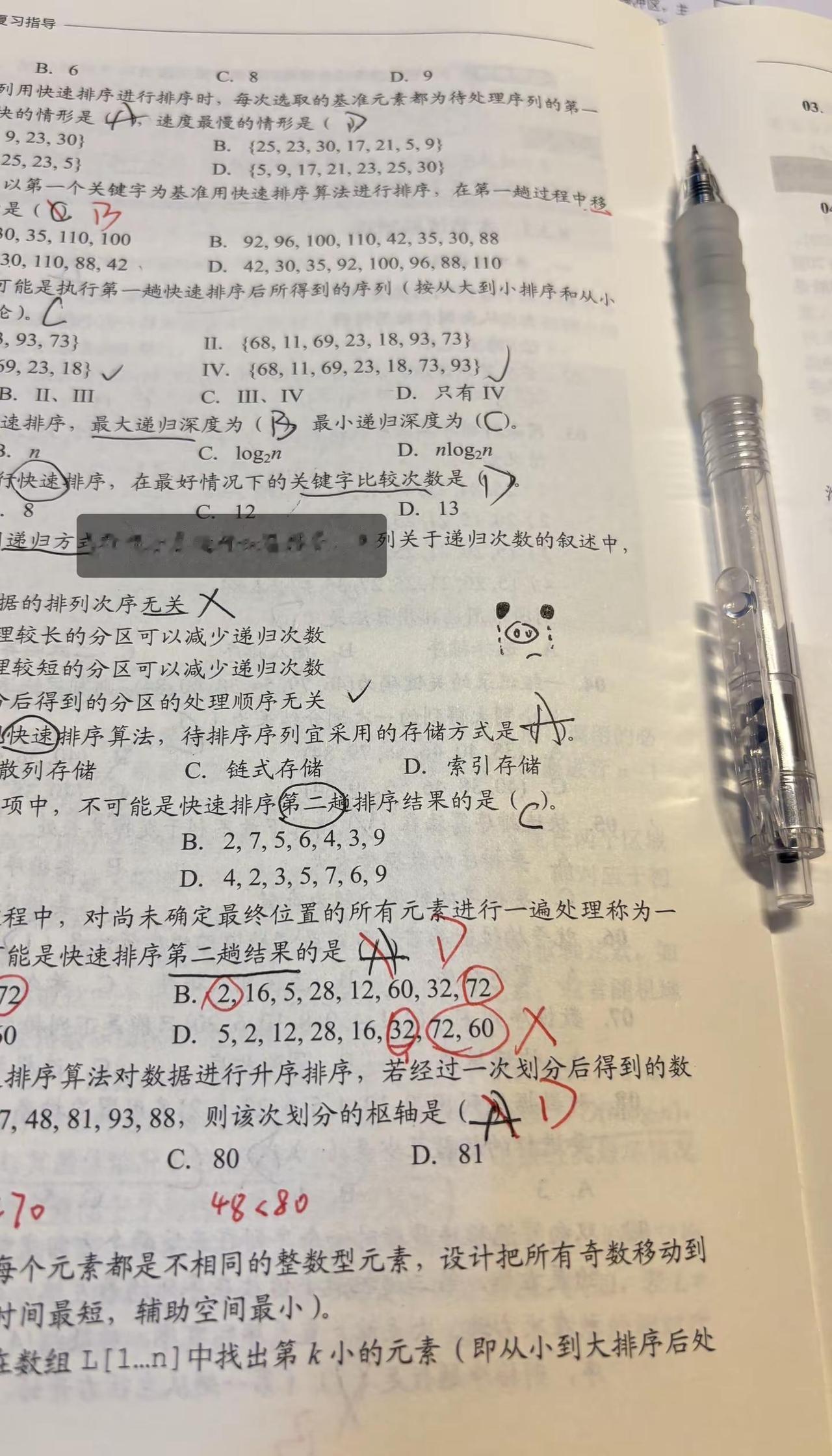 我发誓下学期开学就开始复习。期末复习 数据结构 服了