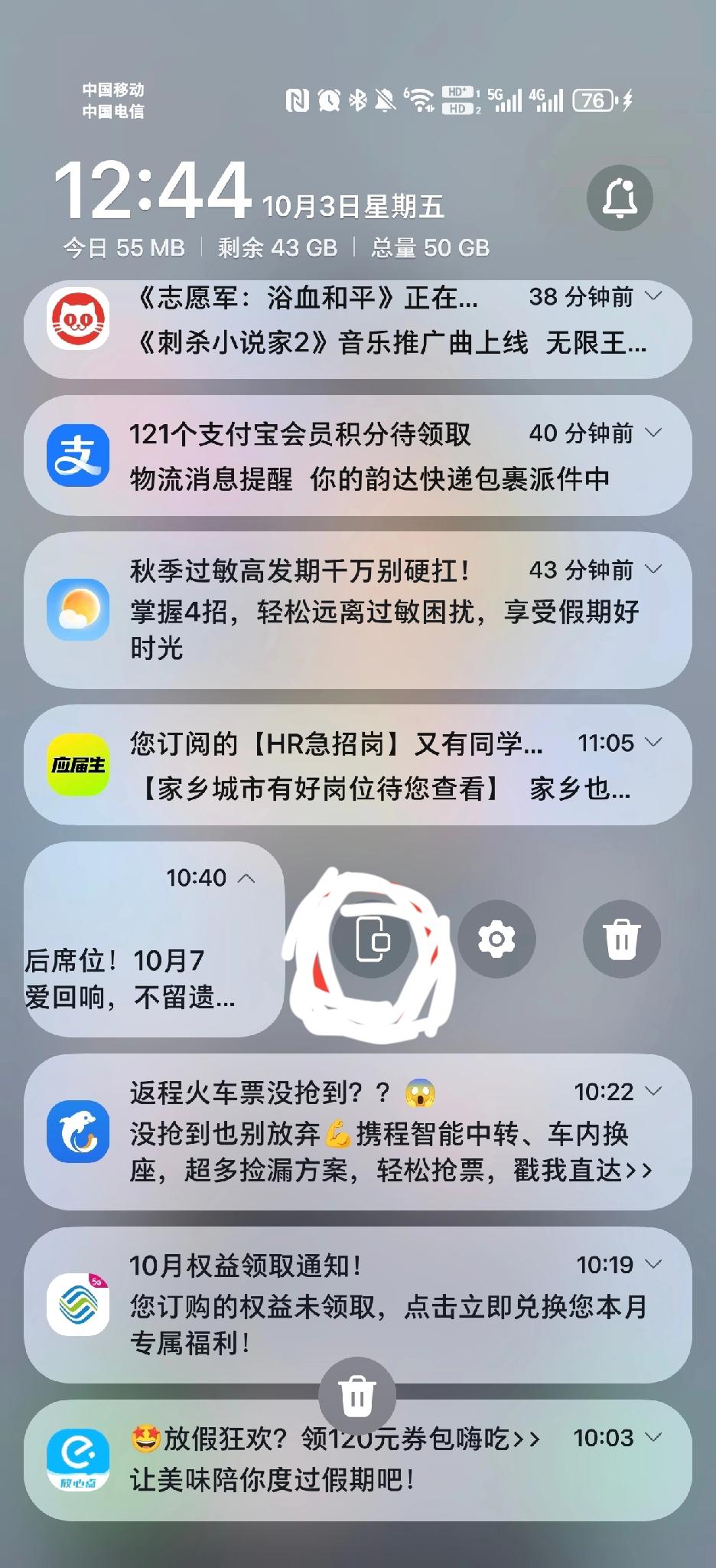 今天刚学到一个荣耀小知识，如果你想要打开小窗，只需要在这个通知栏上面打开这个功能