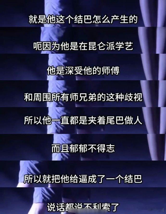 申公豹结巴的原因  申公豹结巴是因为被霸凌  夹着尾巴做人的申公豹，被霸凌逼成结