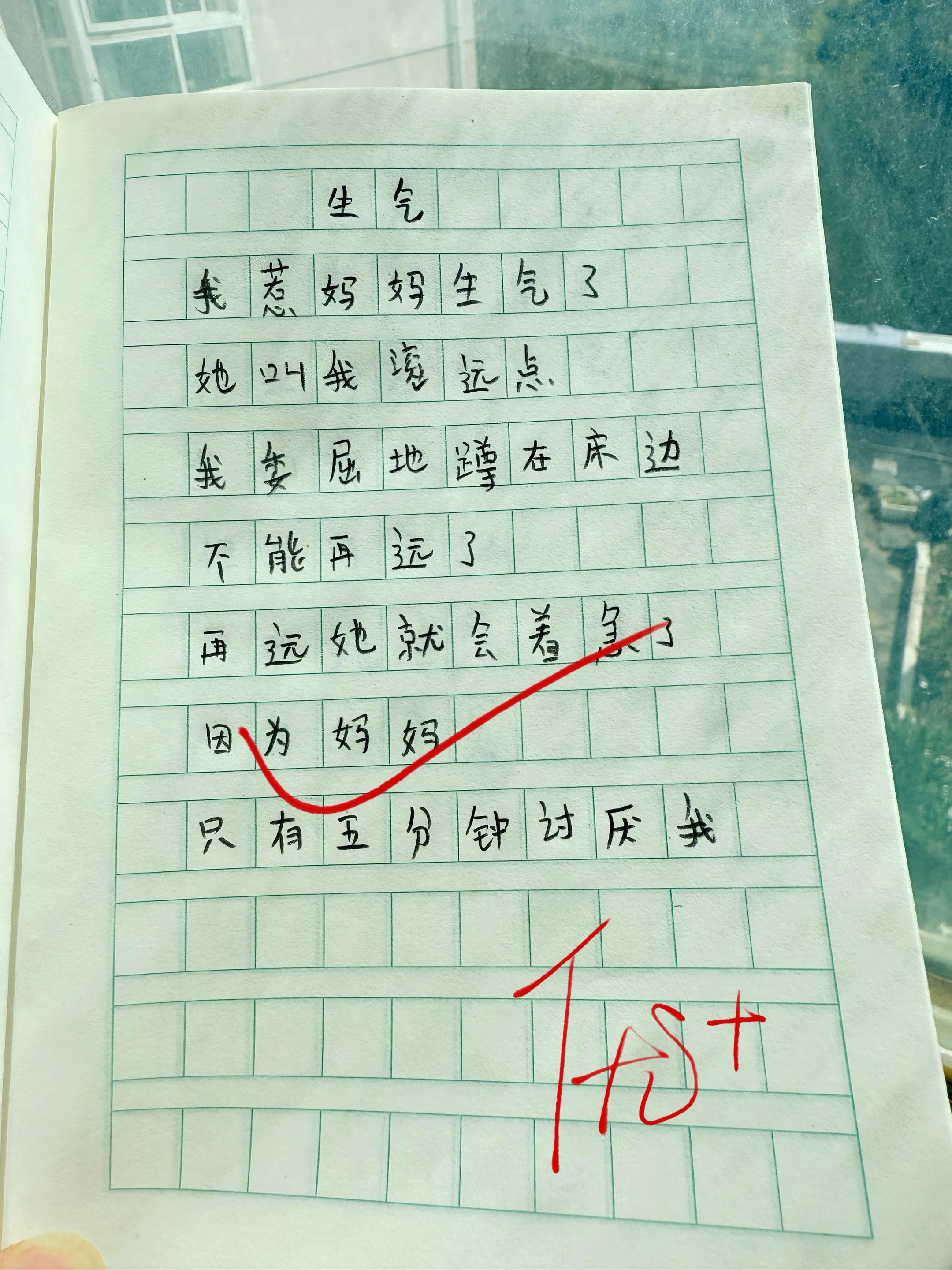治愈系童诗