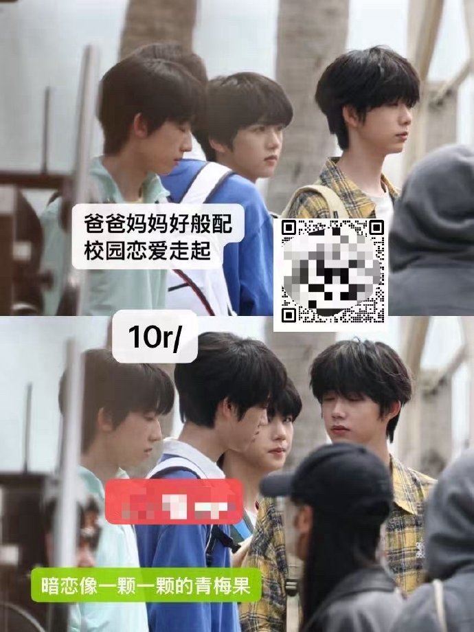 四代我们的少年时代2今日路透🈶 