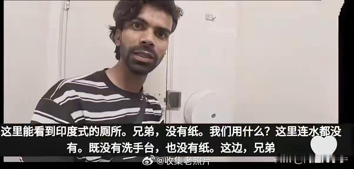 穷游的印度“要饭哥”，在好心人的赞助下到了广西。然后发视频说，这里的厕所没有水，