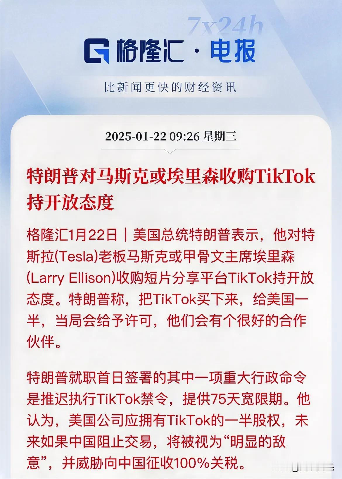 依然还是不卖就禁！没有一丝丝改变

都搞“总统币”和“总统夫人”的人，永远是利利