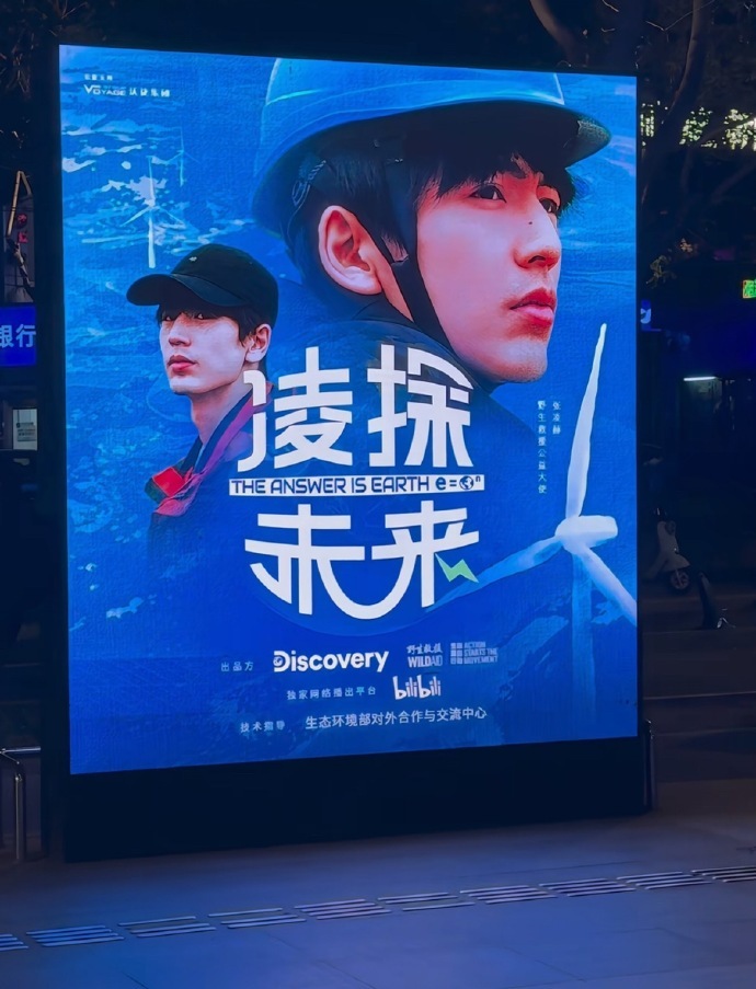 张凌赫《凌探未来》线下地广好多啊，真的很给力。 