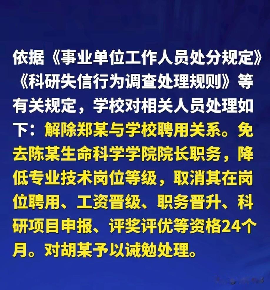 耿同学又立大功！5月30日，国内某知名985高校发布通告，正式开除涉事博士后郑某