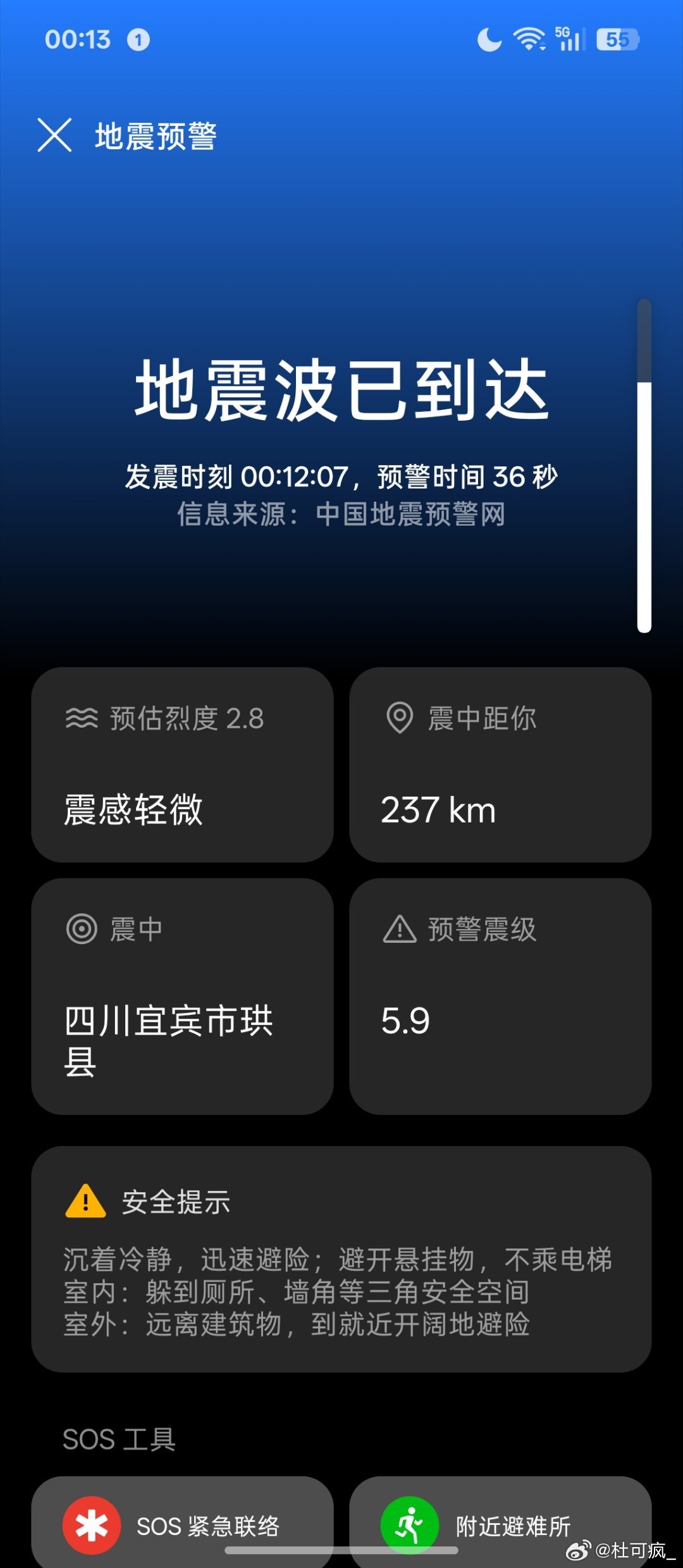 我 c，有人已经睡着了 