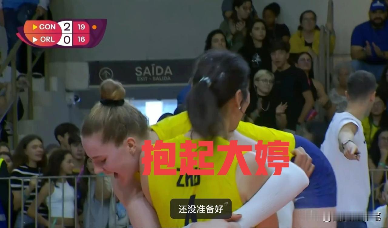 朱婷，这一球，让全队都惊讶了[赞]，哈克激动的第一个冲过去抱了朱婷。
原来，后排