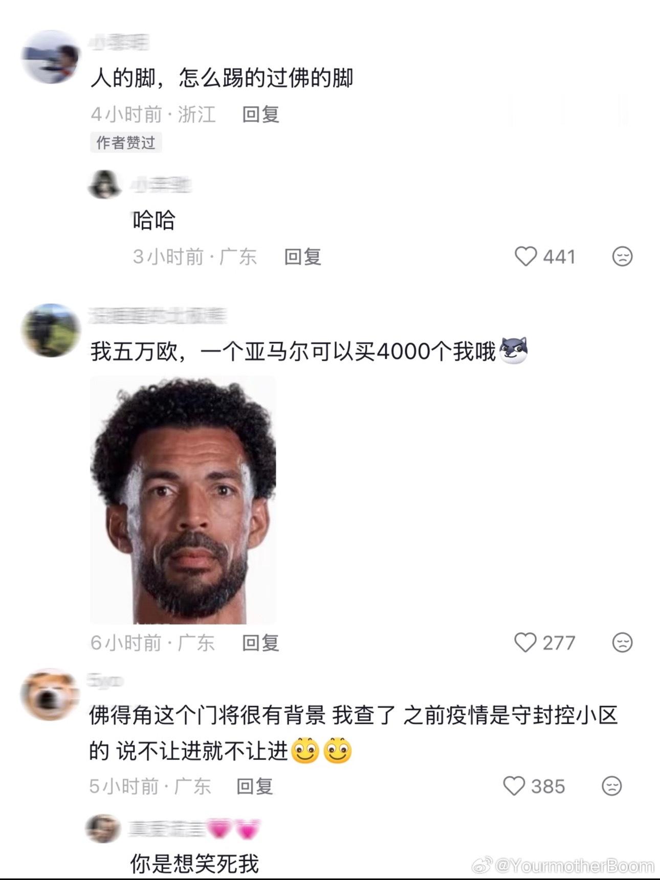 佛的脚vs神的脚 
