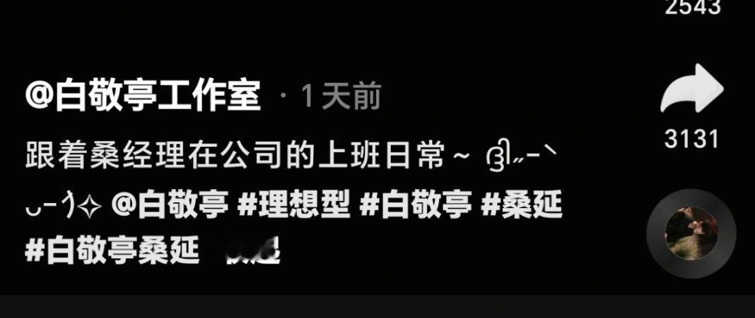 亭室已经一天没发抖，四天没发🍠了到底想怎样？连三个平台都运营不过来吗？昨天周一