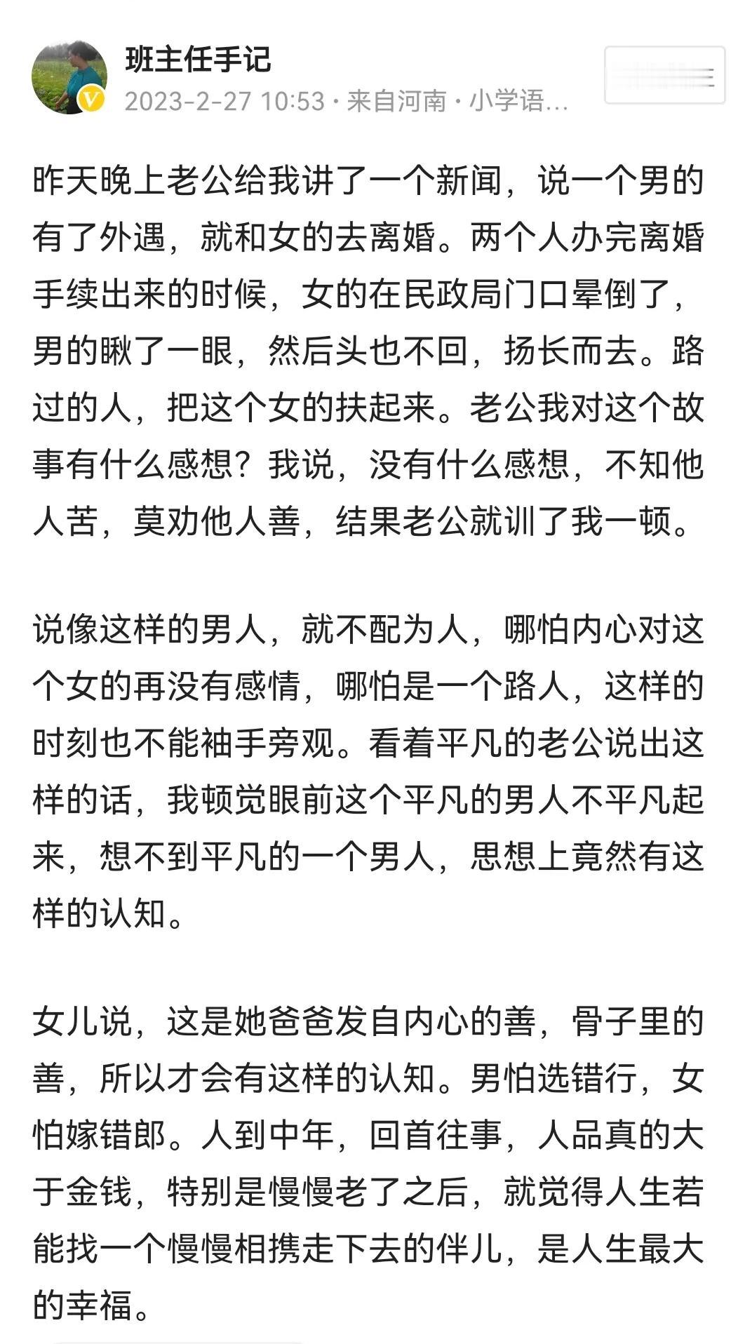 一个女人为了家付出了自己的全部，老了身患绝症，忍受着病痛的折磨，身边的爱人和儿女