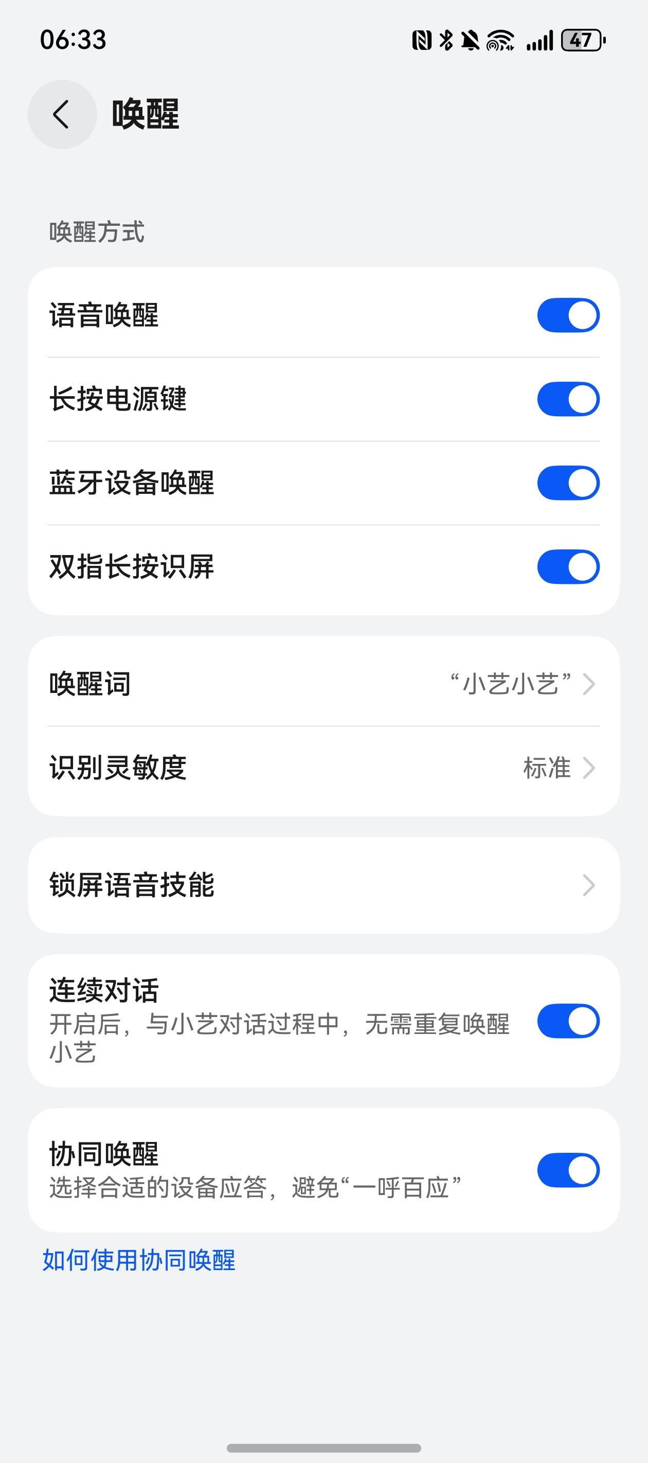 一个关于鸿蒙next系统的好消息和坏消息。

好消息是小艺支持气息唤醒，连续对话