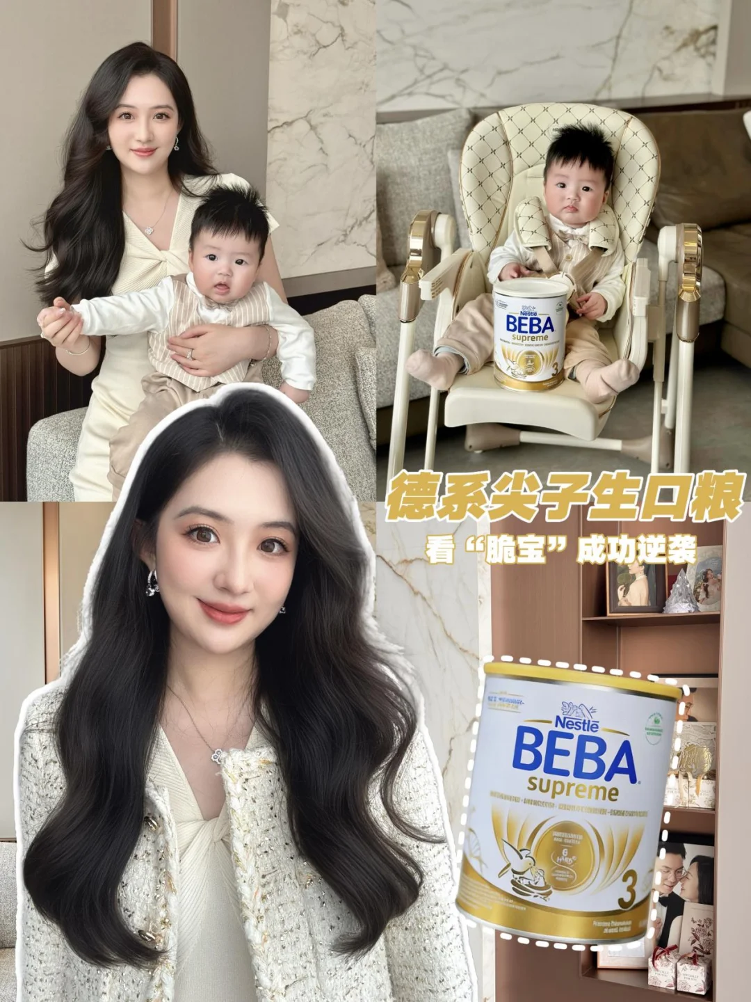 脆宝如何逆袭？选对奶粉才是硬道理🍼
