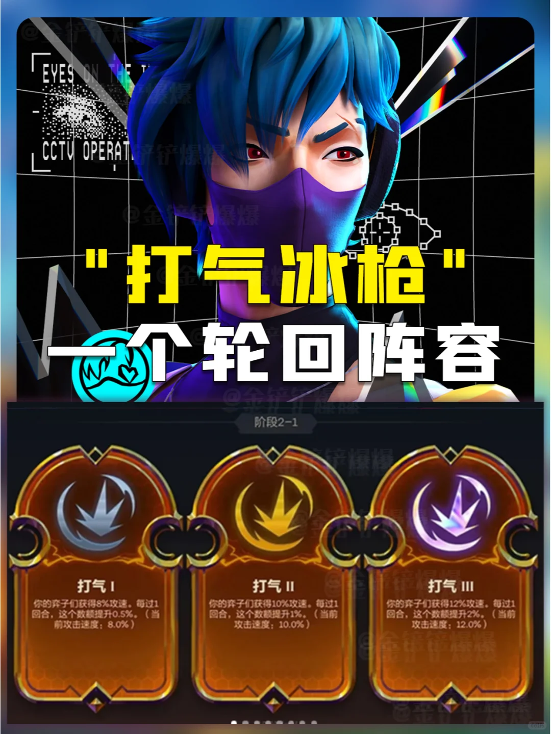 姐妹们！一个轮回！冰枪制霸赛季末！速冲！