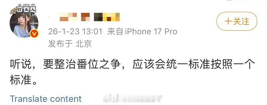 番位要怎么统一标准？看历史成绩？ 男女主谁学历高谁一番