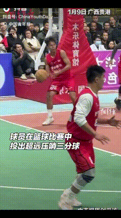 逆天了！年轻队员在篮球比赛中投出超还压哨三分球，绝对是你见过的最远的！1月9日，