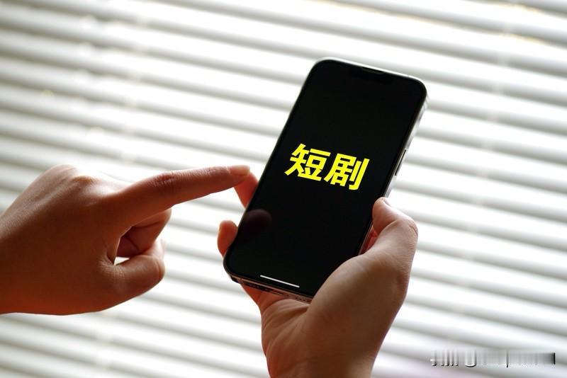 我认为短剧从当下的市场趋势和观众需求来看，短剧具有独特的优势，势必会成为影视剧未