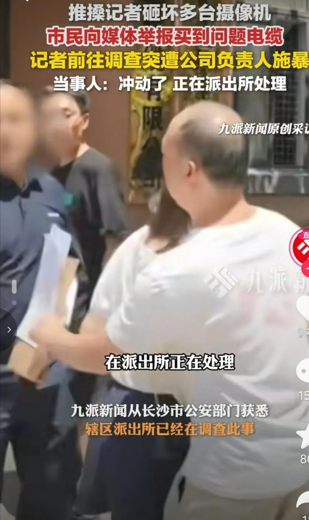 怒砸长沙记者摄影机的男子说，冲动了。据知情人爆料，其中一台被砸坏的摄像机价值27