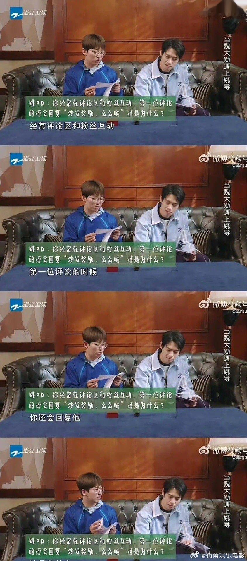 #魏大勋沙发奖励么么哒的原因#魏大勋沙发奖励么么哒的原因找到了 ，原来是在没什么