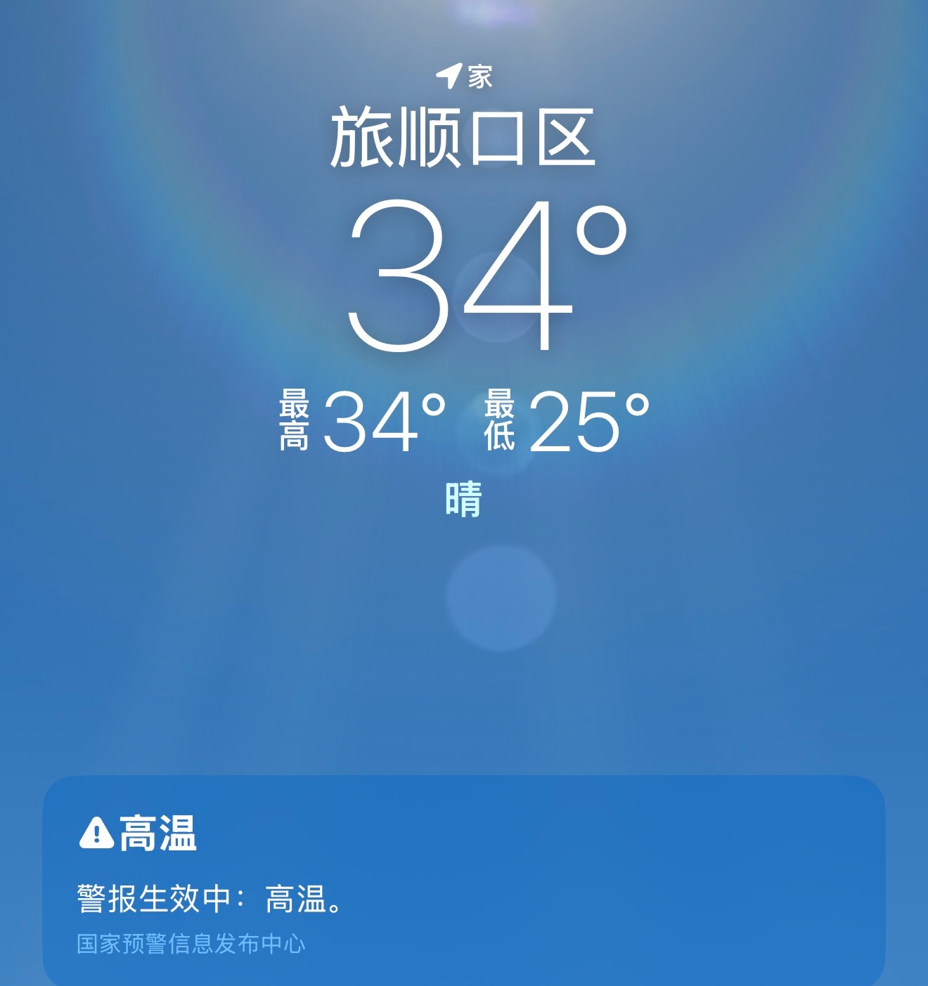 东北将迎来大幅降温从阿那亚回来，我甚至觉得大连比阿那亚还热很多 大连