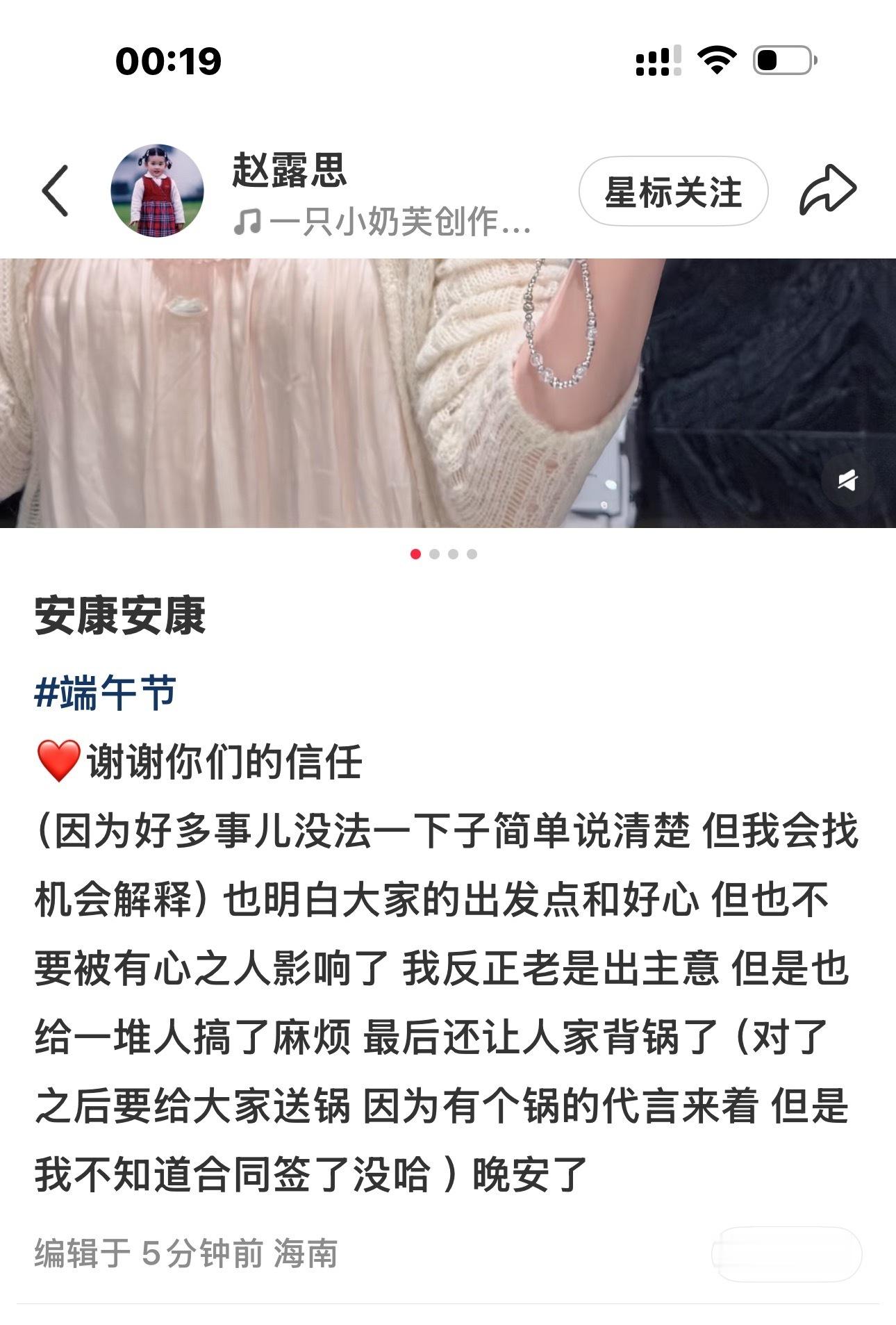 居然真的有锅的代言 