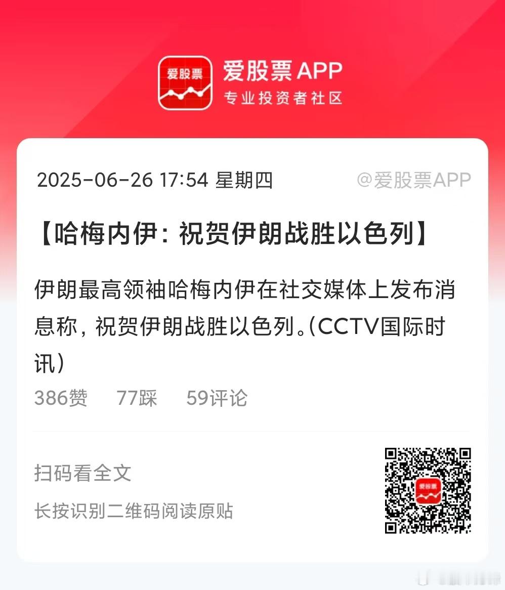 今天A股下跌的原因之一，有个利空传言，涉及伊朗最高领袖哈梅内伊之子。这老哥在伊朗