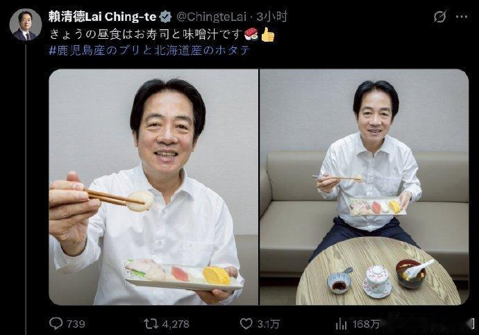 就在中国大陆宣布暂停进口日本水产品的背景下，这斯却大张旗鼓公然挺日，晒出寿司午餐