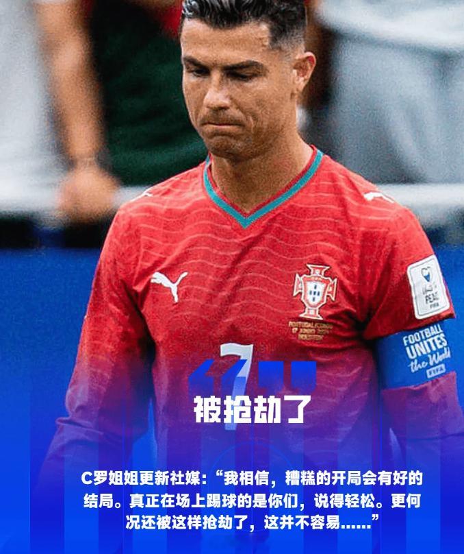 北京时间今天凌晨结束的世界杯小组赛，葡萄牙1-1战平民主刚果。赛后，C罗的姐姐E
