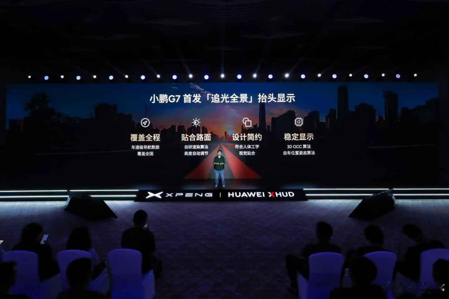 小鹏「追光全景」AR-HUD，六边形战士重塑行业体验！10大行业首创+8大巅峰体