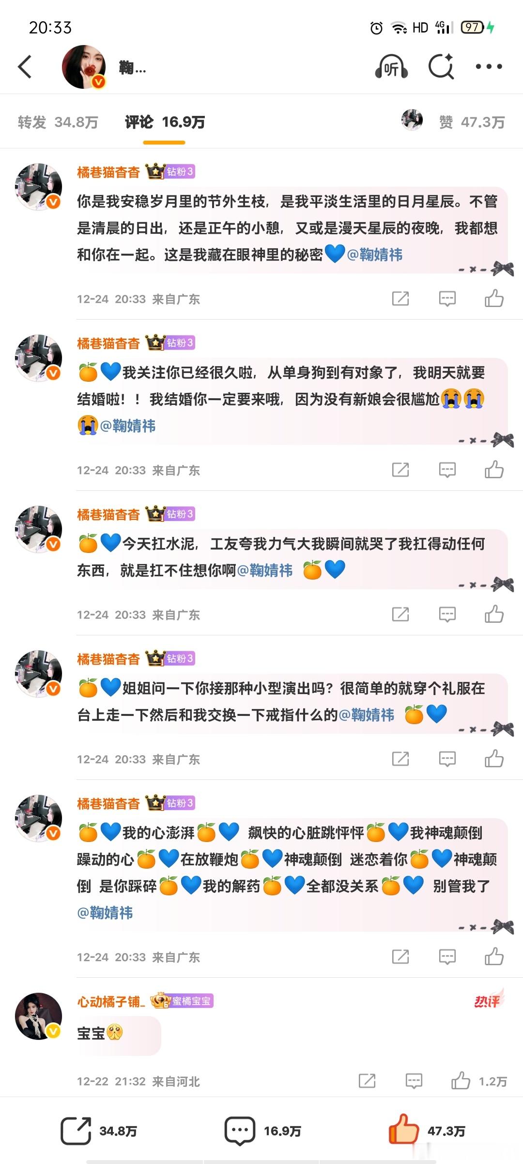 12.24榨汁机日常晚安✅  专栏 · 橘巷猫杳杳【日常📚🍊】