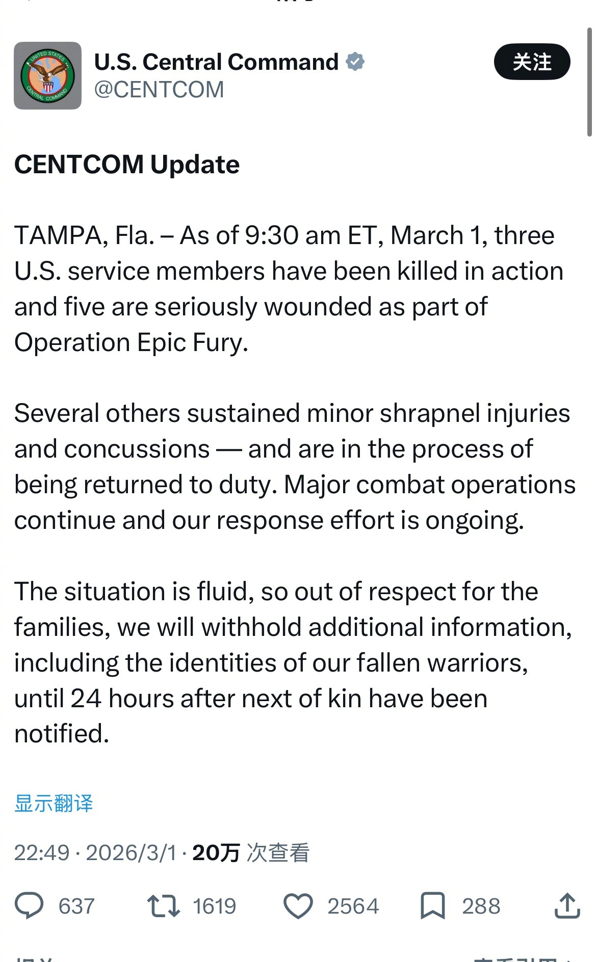 美国中央司令部10分钟前：截至美国东部时间 3 月 1 日上午 9:30，在“史