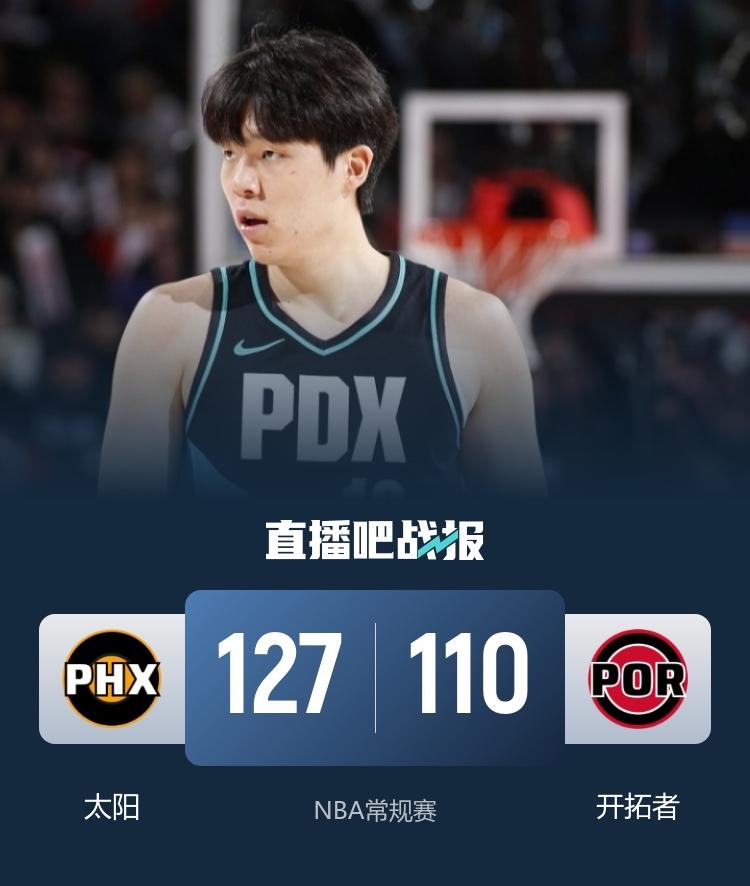 NBA常规赛开拓者对阵太阳，我们终于再次见到杨瀚森的身影了。尽管开拓者输掉了这场