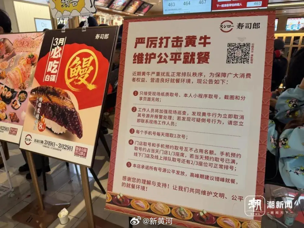 【前方排号4小时！#网红餐厅推SIM卡核验新规# 黄牛：手里有几千张电话卡，一张