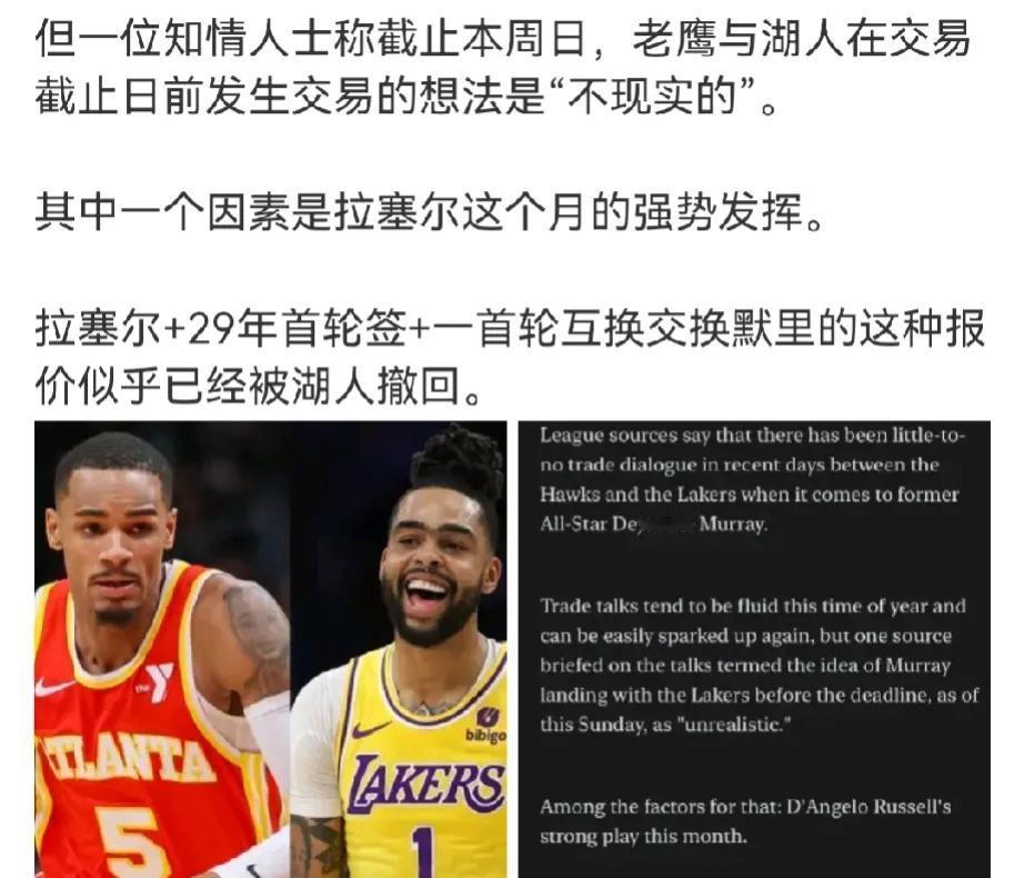 不应该换
拉塞尔适配性更好
换来穆雷不一定提升多少
新赛季反正这样了，不交易打吧
