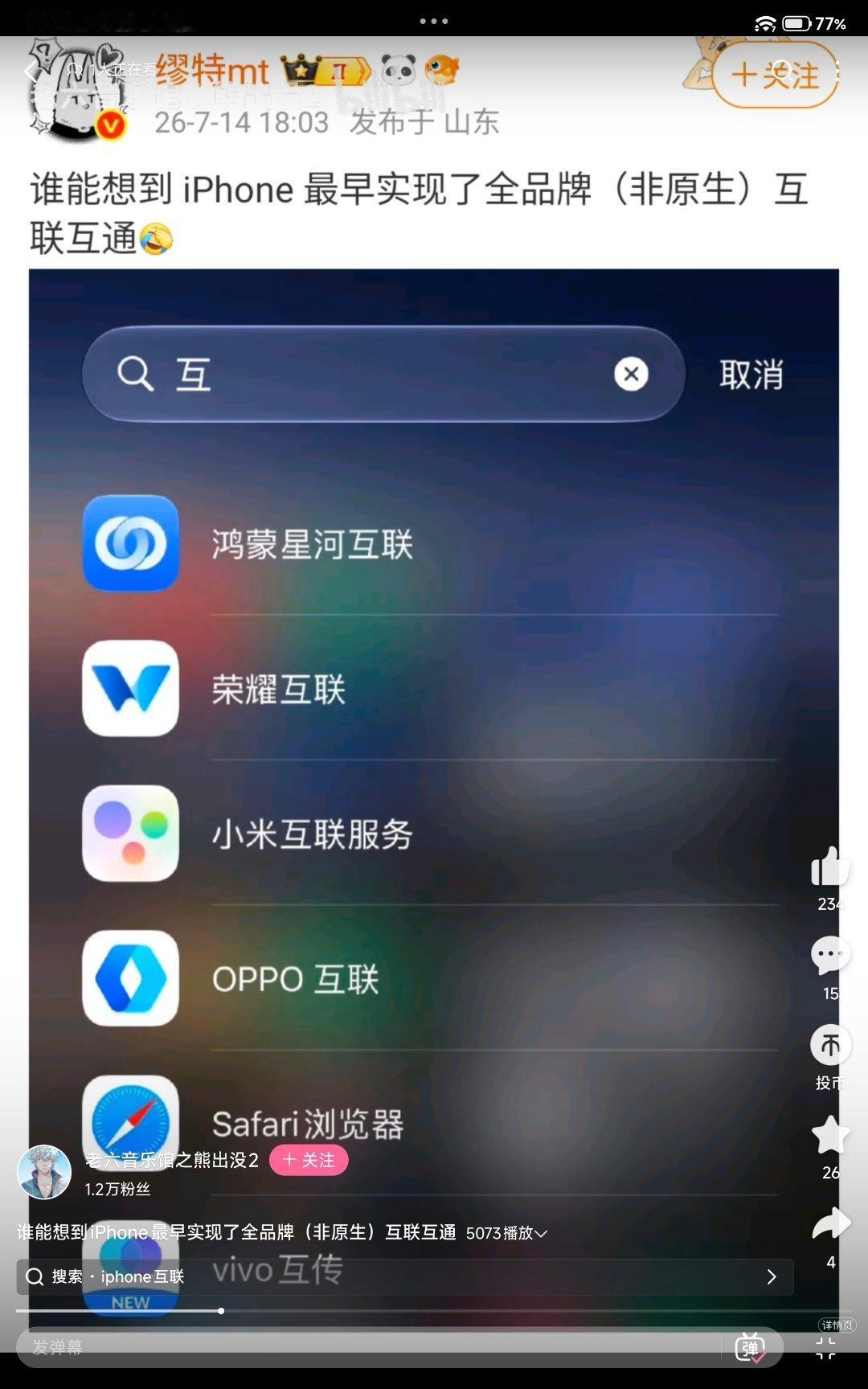 经典截张屏发b站然后标原创好歹关注一下我啊 