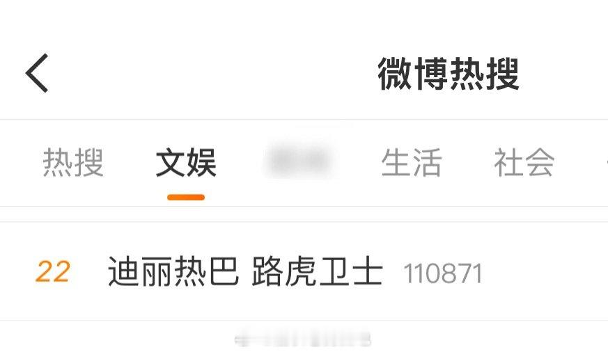 女神的商业价值迅速登上热搜迪丽热巴 路虎卫士