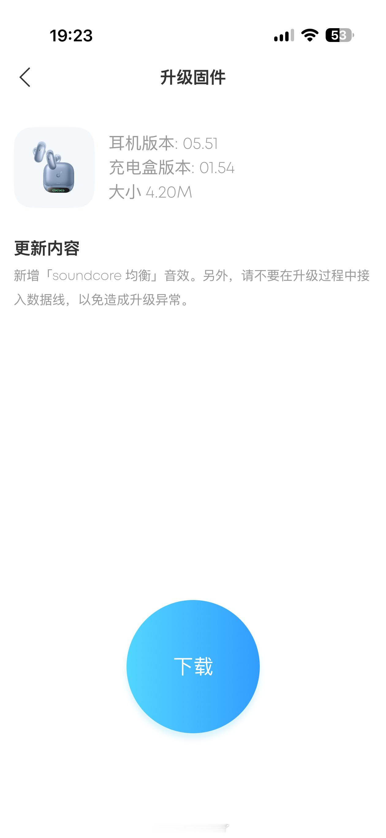 给ANKER soundcore Liberty 5 Pro升个级，出差坐飞机高