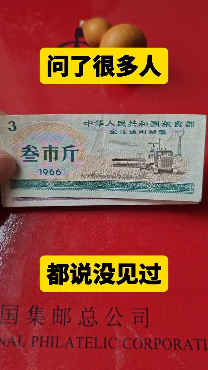 问了很多人，都说没见过。