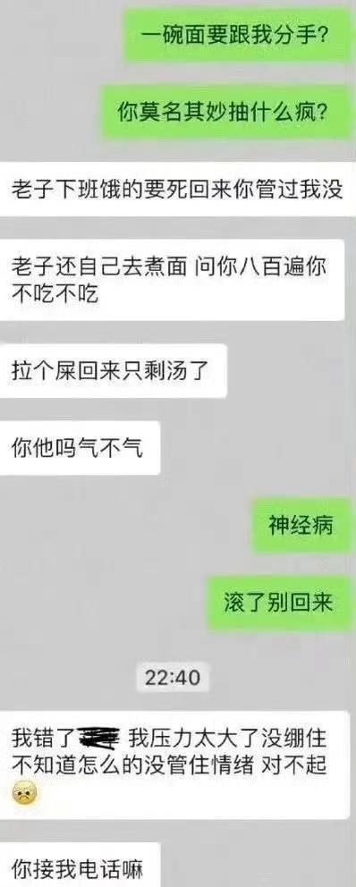 女子吐槽，因为偷吃了男朋友煮的面，被他破口大骂，扬言要分手。女子和男子谈了很久，