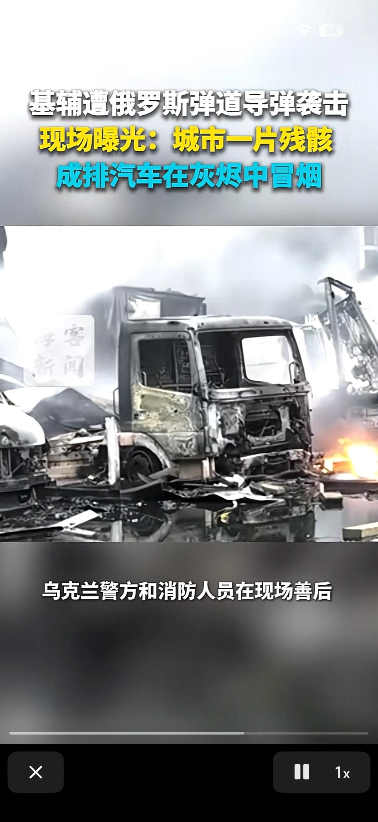 乌克兰没有等到泽连斯基申请的美国的战斧导弹，反而是等来了俄罗斯对基辅的导弹袭击！