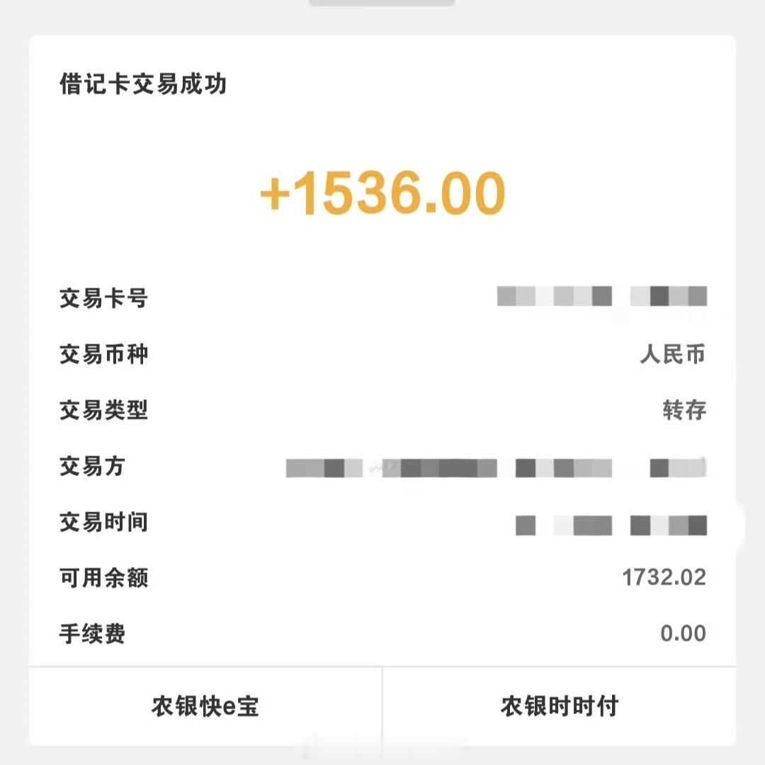 发工资了。。。谁能比我低。。 