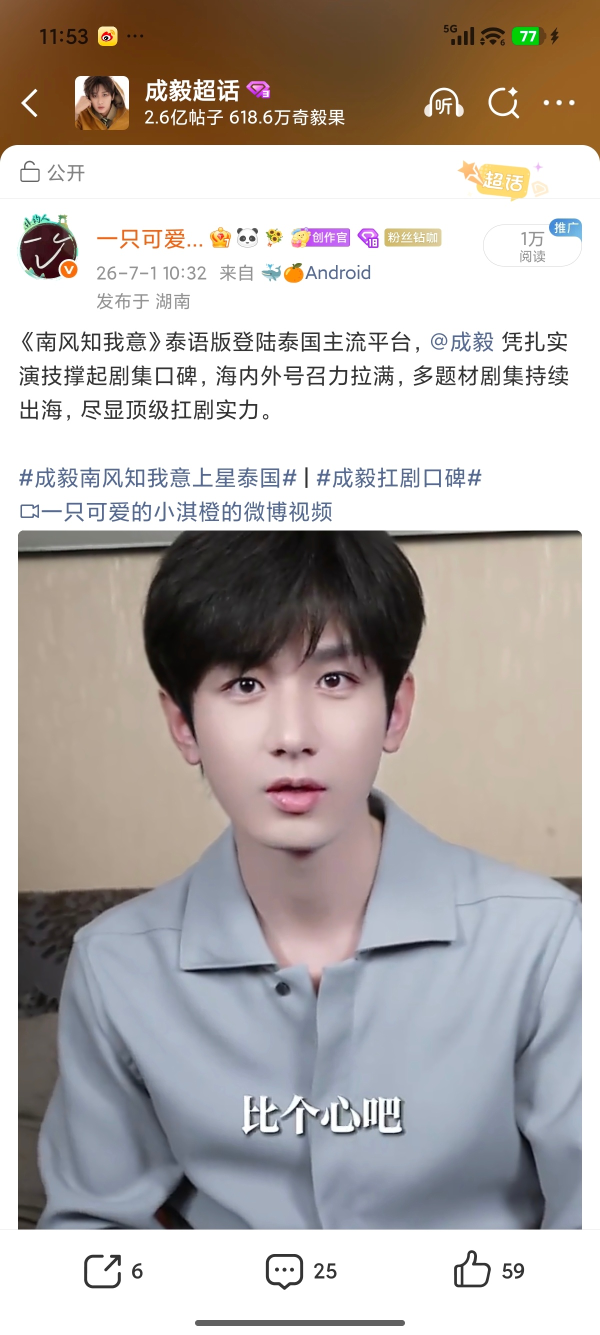 成毅两京十五日cy成毅朱瞻基成毅，是果果们漫漫岁月里的那道不灭光芒。因为追着这束