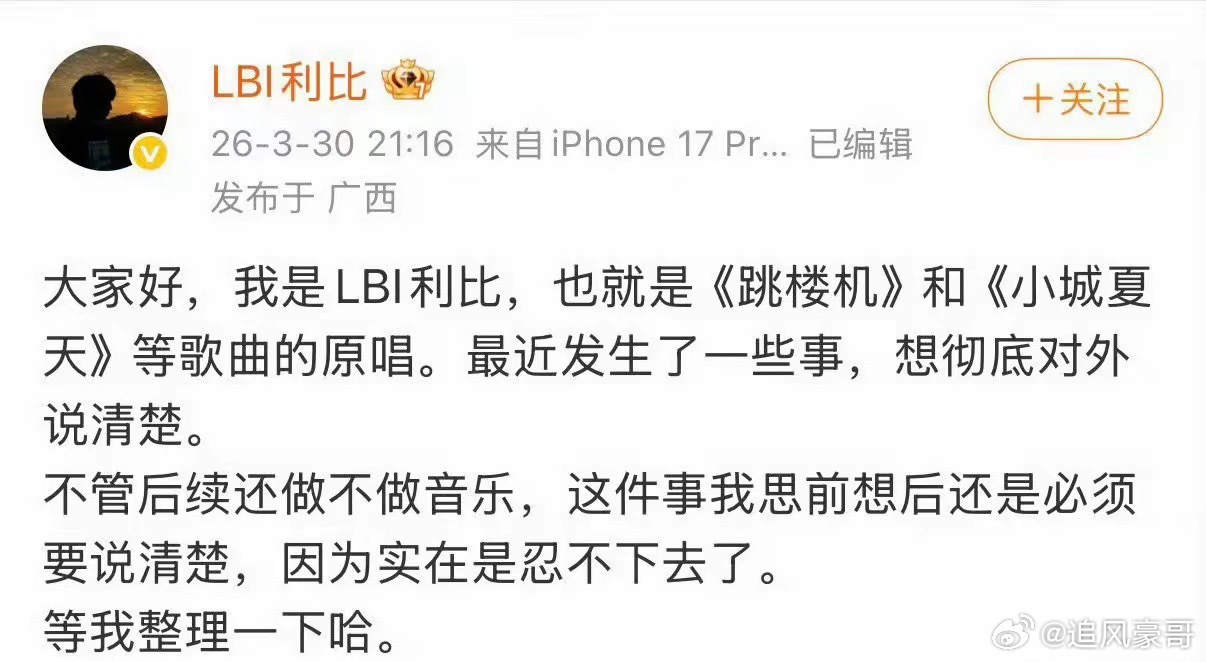 跳楼机原唱实在是忍不下去了跳楼机原唱忍无可忍！爆款背后的行业矛盾藏不住了《跳楼机